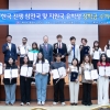 “감사한 마음 담아 전달합니다” 전북대 총동창회, 한국전쟁 참전국 출신 학생들에 장학금