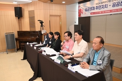 “철학적 시선으로 바라본 공공성과 주민자치” 철학연구회-한국주민자치학회 2024년 공동학술대회 성료