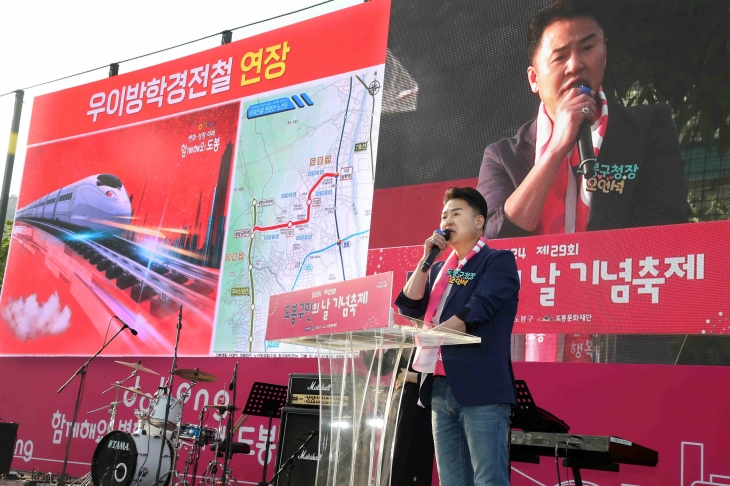 오언석 서울 도봉구청장이 ‘제29회 도봉구민의 날’ 축제에서 민선8기 주요 사업을 설명하고 있다. 도봉구 제공