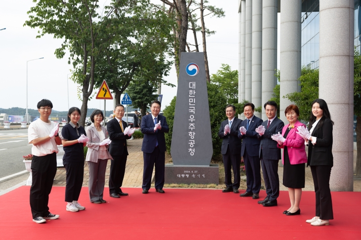 우주항공청 간판석 제막식 모습. 서울신문DB