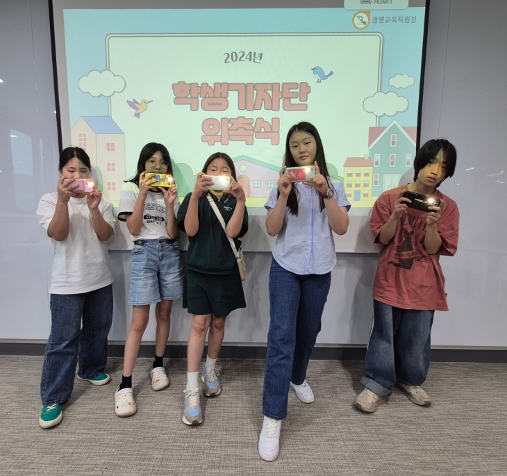 해오름 학생기자단은 광명지역 소재 초등학교 5학년부터 고등학교 2학년의 청소년의 대상으로 8명의 학생이 선발됐다. 해오름 학생기자들이 22일 위촉식에서 기념사진을 찍고 있다.  광명교육지원청 제공