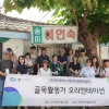 경기관광공사 골목 활동가, 김포 ‘백 년의 거리’ 찾아 관광테마골목 운영 방향 논의