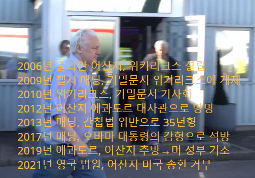 줄리안 어산지가 24일(현지시간) 영국 런던의 스탠스테드 공항에 도착해 사이판 미연방법원으로 가는 비행기에 오르고 있다. 런던 EPA 연합뉴스