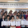나사렛대, 소통·배려 확산 ‘인생나눔교실’ 발대