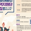 경기도여성가족재단 젠더폭력통합대응단, 중국·베트남 등 6개국 통역 지원