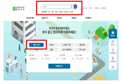 오는 7월부터 시행되는 공공 예식공간 통합 검색·예약 서비스. 기획재정부 제공