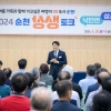 노관규 시장 “순천에 도움되면 악마와도 손 잡을터”