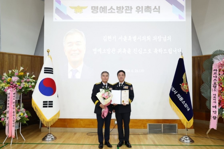 지난 26일 강남소방서로부터 명예소방관으로 위촉된 김현기 의장(왼쪽)