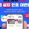 ‘자원봉사 교육도 모바일로’···경기도자원봉사센터, ‘자원봉사다움 앱(APP)’ 출시