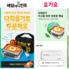 배달특급, 지자체·민간 배달앱과 ‘다회용기 사용’ 협약 체결
