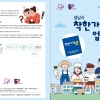 성남시, 착한가격업소에 주문때 배달료 2000원 할인