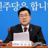 “쿠데타” “국회와 맞짱” 민주, 방통위 공영방송 이사 선임 계획 비판