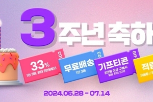 ‘신안1004몰’ 3주년 기념 대규모 할인 추진