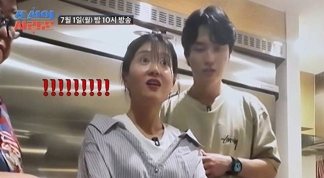 TV조선 ‘조선의 사랑꾼’