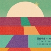 광명시 청년동 청년예술가 전시공간 지원 ‘Take One’ 시작