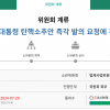 thumbnail - ‘윤석열 탄핵’ 청원 70만 돌파…접속 폭주로 대기도 발생