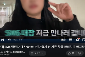 thumbnail - “제품 불매할 것”…르노코리아, 여직원 ‘남혐’ 논란에 결국