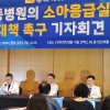 소아의료 벼랑 끝인데… 의사는 ‘대토론회’ 명분 26일 또 휴진