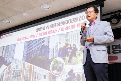 ‘젊은 영등포’의 청사진 보여 드립니다