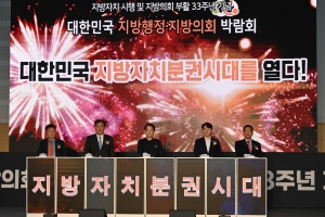 진정한 지방분권 시대 열어 대한민국 성장 이끈다