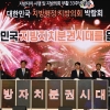 진정한 지방분권 시대 열어 대한민국 성장 이끈다