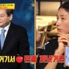 “김연경, 이건희 회장 앞에서 애플폰 꺼내” 발칵