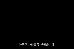 thumbnail - “아무런 사과 없었다”…동탄 20대男, 성범죄 누명 벗고도 ‘씁쓸’