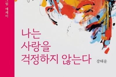 [최보기의 책보기] 내 길을 갈 거야 더 늦기 전에