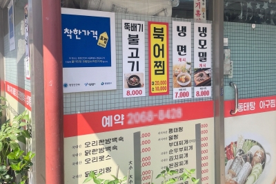 영등포엔 맛·가격·위생 착한 ‘착한가격 업소’가 69곳