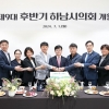 하남시의회, 제9대 후반기 개원식…“새로운 2년 힘찬 출발”