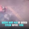 “날아오듯 인도 돌진”…CCTV에 찍힌 서울 시청역 사고 당시 상황