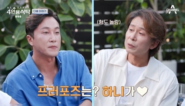 채널A ‘절친 토큐멘터리 4인용식탁’