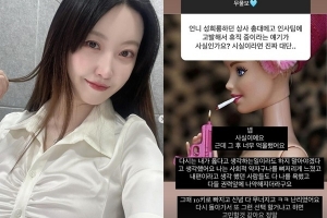 20기 정숙 “성희롱 L사 상사 신고는 사실… 10㎏ 빠지고 무너져”
