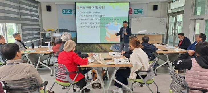 귀농귀촌 행복학교 수업 모습