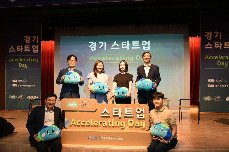 경기도와 경기도경제과학진흥원이 2일 판교 스타트업캠퍼스에서 열린 경기 스타트업 액셀러레이팅 데이를 개최했다. (경과원 제공)