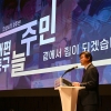 김길성 중구청장 취임 2주년…“든든한 구청장 되겠다”