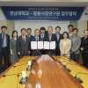 경남대·창원시정연구원 ‘글로컬대학 추진’ 협약