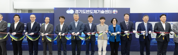 경기도 반도체기술센터 개소식 사진(경기도 제공)