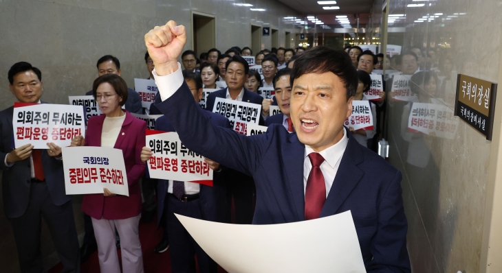 국민의힘 “의회주의 무시하는 편파운영 중단하라”