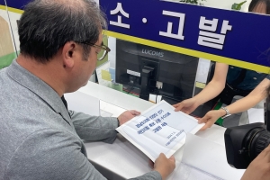 민주당 경남도당, 도의회 국민의힘 의장단 선거 ‘금품 살포’ 의혹 고발