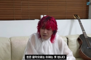 김장훈, 화장품 CEO 된 근황…“음악으론 돈 못 벌어”