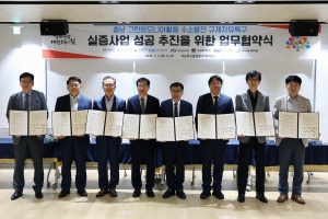 충남TP, 차세대 연료전지 발전 첫걸음