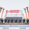 신동빈 “롯데바이오는 그룹 성장 동력”… 2030년 세계 톱10 위탁생산 기업 도약