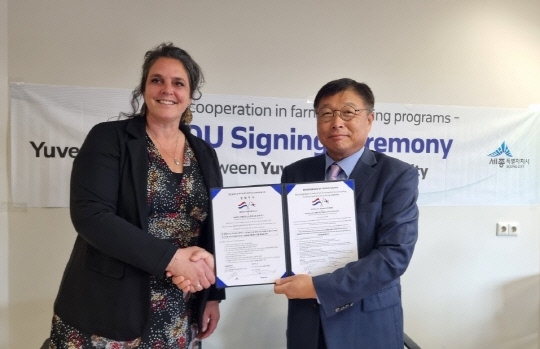 네덜란드 유베르타의 씨릴 반 브래짓(왼쪽) 총장과 이승원 세종시 경제부시장이 청년농업인 역량강화 등을 위한 업무협약을 맺고 기념촬영을 하고 있다. 세종시 제공