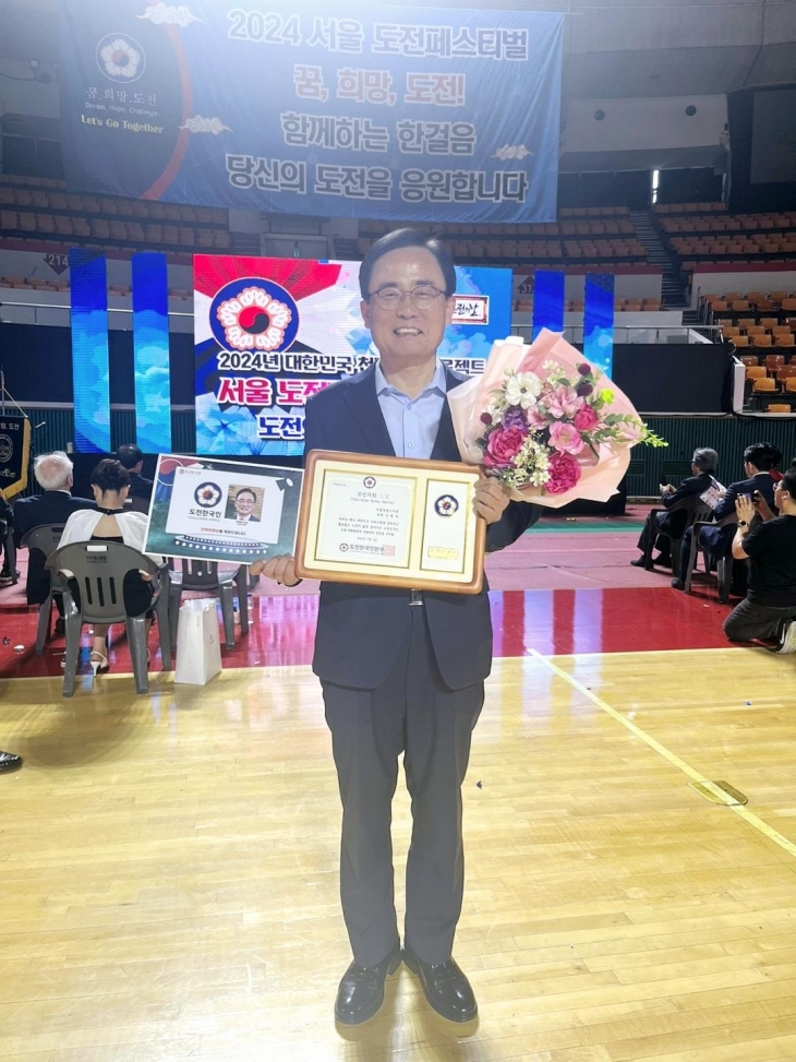 김형재 의원이 ‘2024 서울 도전페스티벌’에서 도전한국인상 모범의회 의정대상을 수상했다.