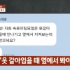 “속옷 모델은, 옷 갈아입을 때 지켜봐야 한다”... 쇼핑몰 사칭해 노출 사진 요구한 남자