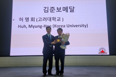 허명회 고려대 석좌교수 ‘제2회 김준보메달’ 수상