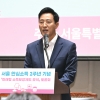 서울 ‘안심소득’ 2년… 오세훈 “한국 자랑이자 K복지의 시작”