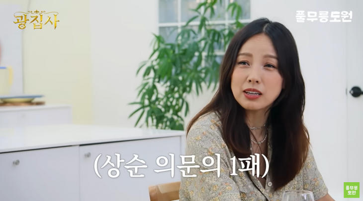 유튜브 채널 ‘풀무릉도원’ 캡처