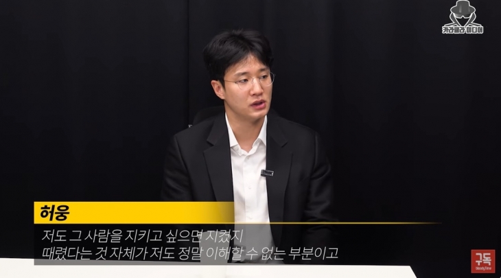 농구선수 허웅이 5일 유튜브 채널 ‘카라큘라 미디어’에 출연해 전 여자친구와의 공방을 둘러싸고 자신에게 제기된 의혹에 대해 해명했다. 자료 : 카라큘라 미디어 캡쳐